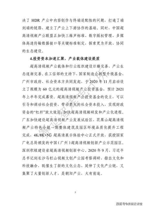 洿视频,揭秘科技与生活的完美融合