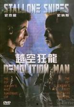 越空狂龙免费在线观看,免费在线观看，热血激战，巅峰对决！