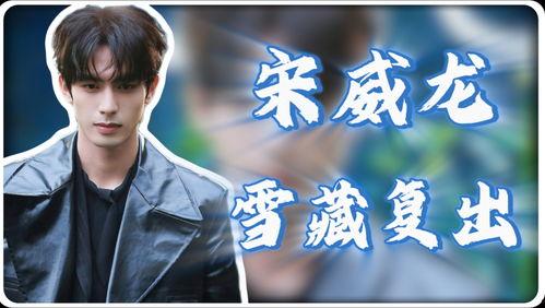 导演王照达爆料罗云熙视频,导演王照达揭秘拍摄幕后故事