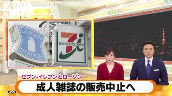 日本711杂志,揭秘日常生活的便利与创意