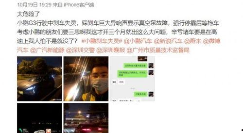 小鹏离职员工爆料视频播放,揭秘企业内部真相