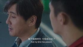 沈腾飞驰人生在线播放