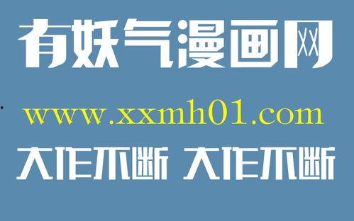 bl明星受漫画,漫画中的浪漫邂逅