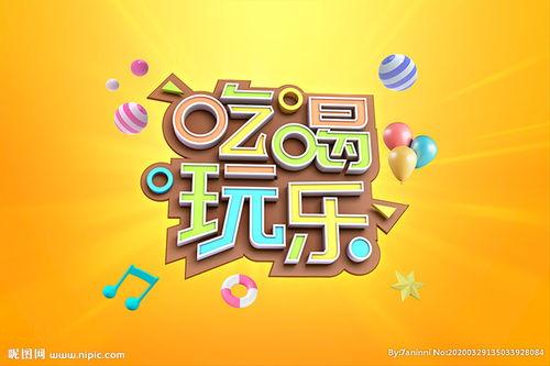 娱乐爆料贴纸图片高清大图,高清大图中的明星幕后故事