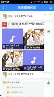 纯肉的日本广播剧,一场味蕾与情感的盛宴