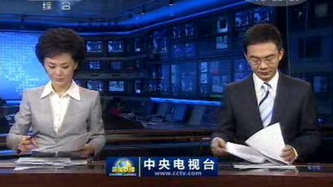 cctv1新闻联播爆料热线