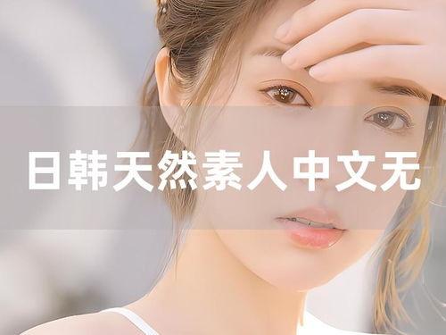 正在播无码中字,揭秘影视幕后精彩瞬间