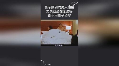 老公偷情给老婆道歉不用