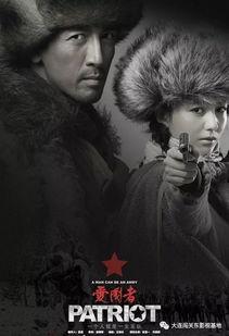 在线播放爱国者电视剧,热血铸就民族魂