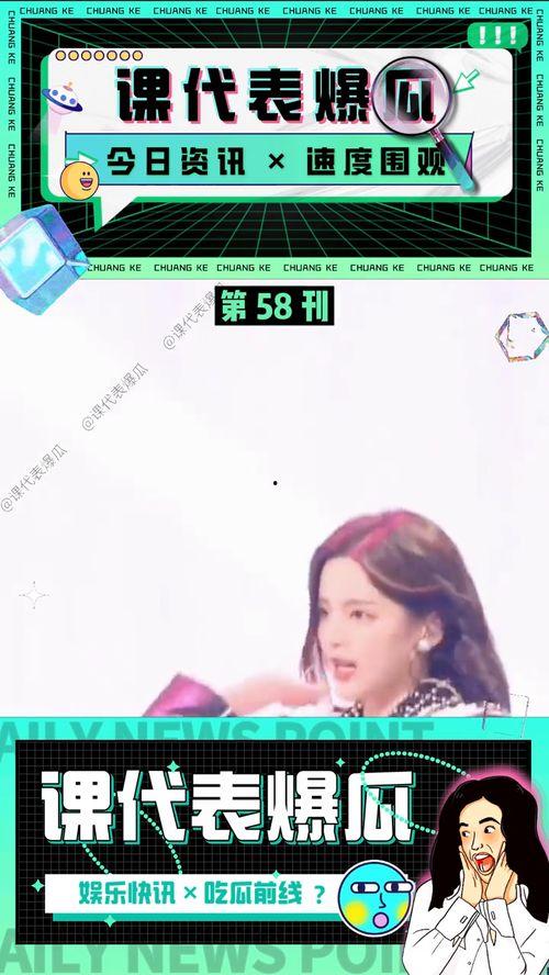 辟谣娱乐吃瓜酱的视频